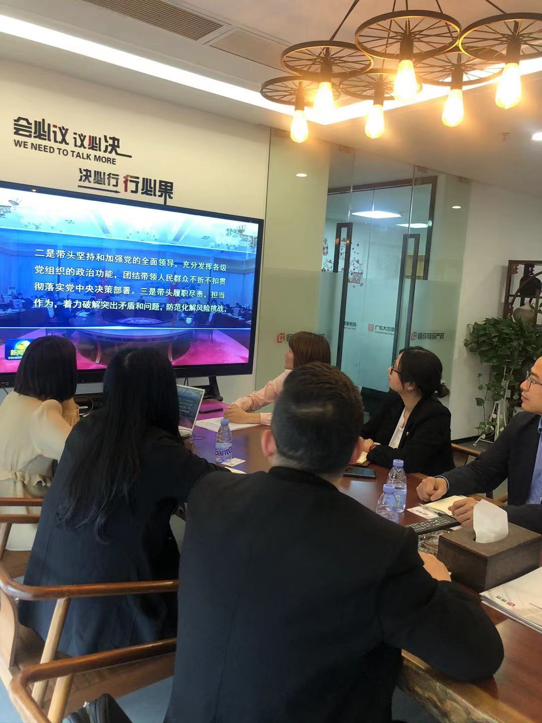 律師(shī)行(xíng)業(yè)突出問(wèn)題專項治理(lǐ)暨黨史學習(xí)教育會(huì)議(yì)